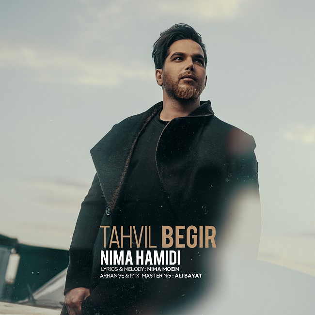 دانلود آهنگ تحویل بگیر